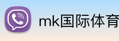 mk国际体育 Logo